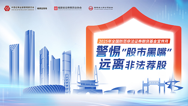 防非宣傳海報(bào)（橫版）.jpg